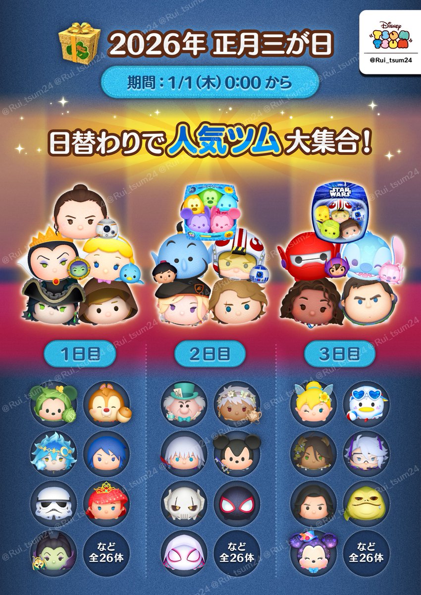 3日目に向けてコイン稼ぎします！