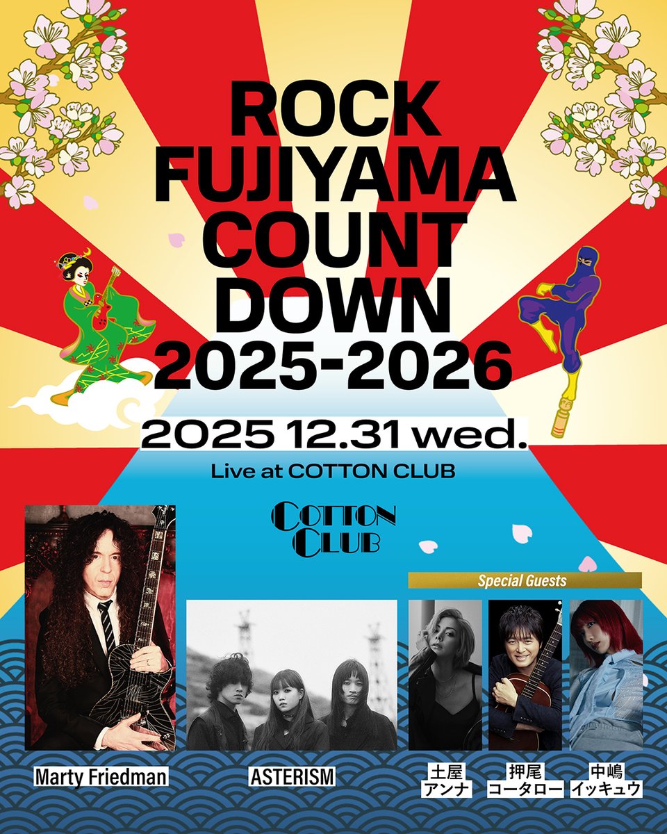 cottonclubjapan's tweet image. 🎸いよいよ本日！
𝐑𝐎𝐂𝐊 𝐅𝐔𝐉𝐈𝐘𝐀𝐌𝐀 𝐂𝐎𝐔𝐍𝐓𝐃𝐎𝐖𝐍 𝟐𝟎𝟐𝟓-𝟐𝟎𝟐𝟔

#マーティ・フリードマン × #ASTERISM
ここでしか観られない共演が実現🔥

豪華ゲスト集結！
#土屋アンナ / #押尾コータロー / #中嶋イッキュウ
＜MC＞ #鮎貝健

年越しは、コットンクラブで！