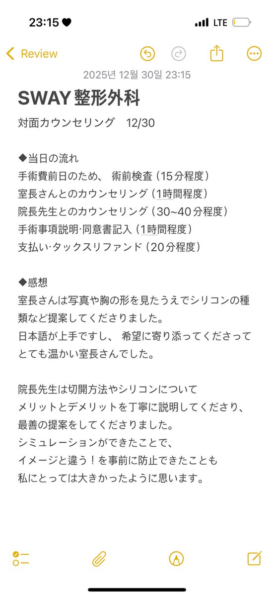 9kmsg's tweet photo. SWAY整形外科さんで
豊胸カウンセリングをしてもらいました！
無事に手術を決めることができました✨ https://t.co/FvxBNRhBmL