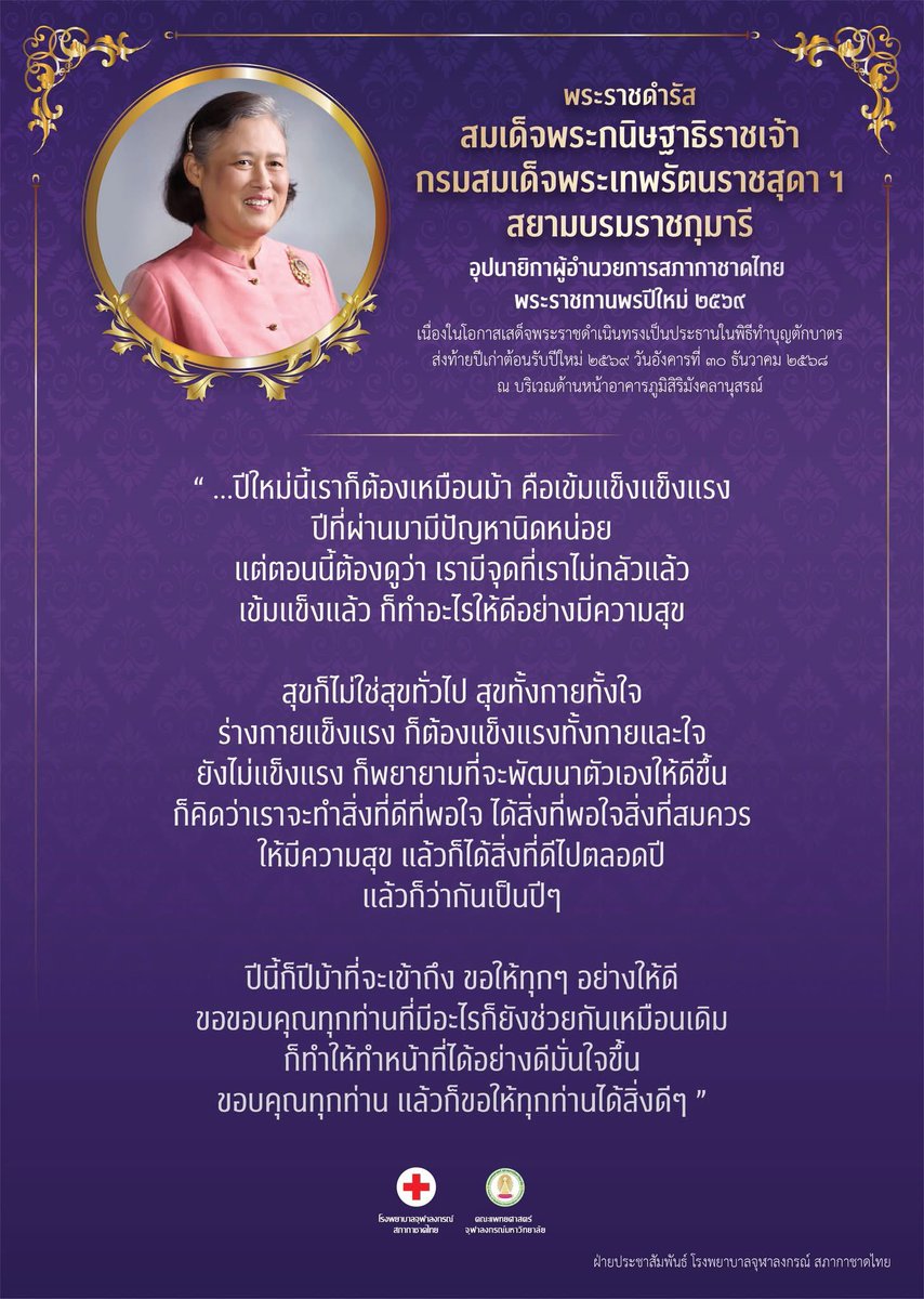 จิรพร มรกตจินดา (@won_mcot) on Twitter photo 