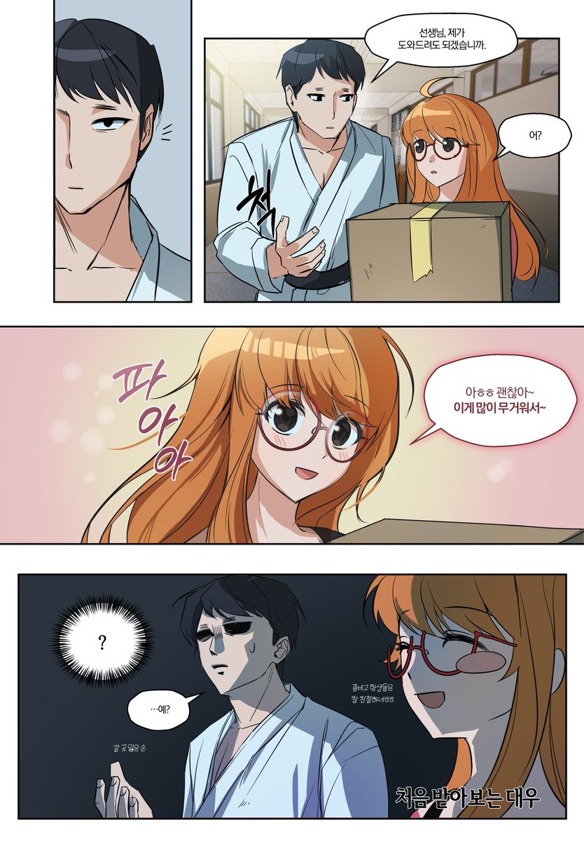 윤아영과 유광근