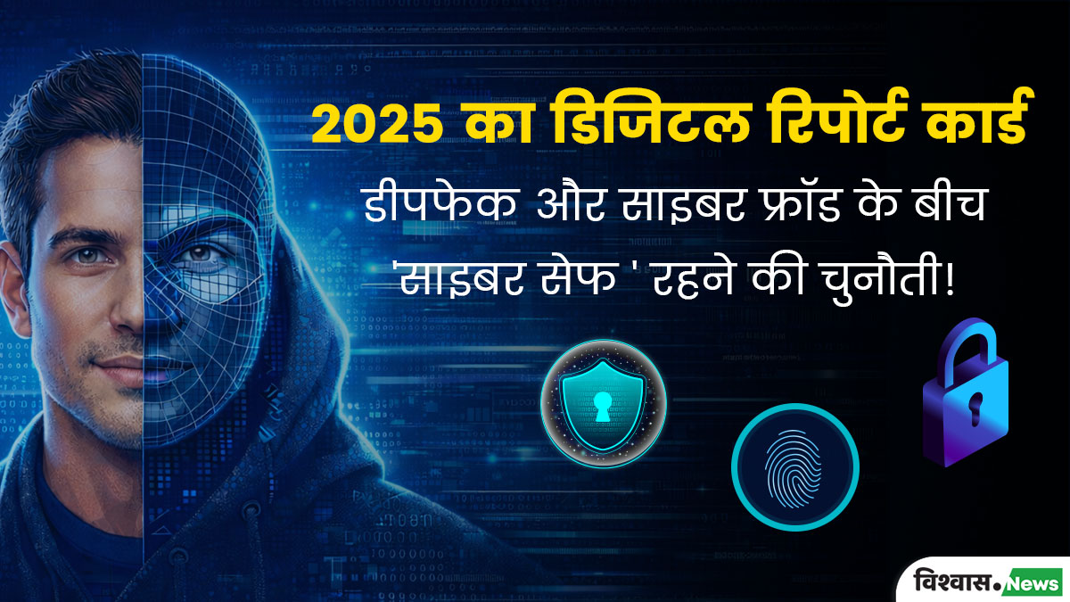 Vishvas.News tweet media