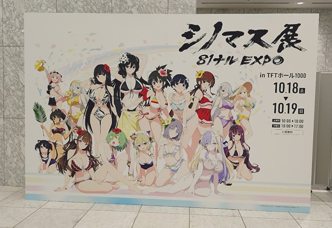 イベントで振り返る2025年⑥ ・シノマス展 全日本模型ホビーショーと