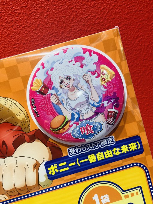 おすすめ商品】麦わらストア限定 