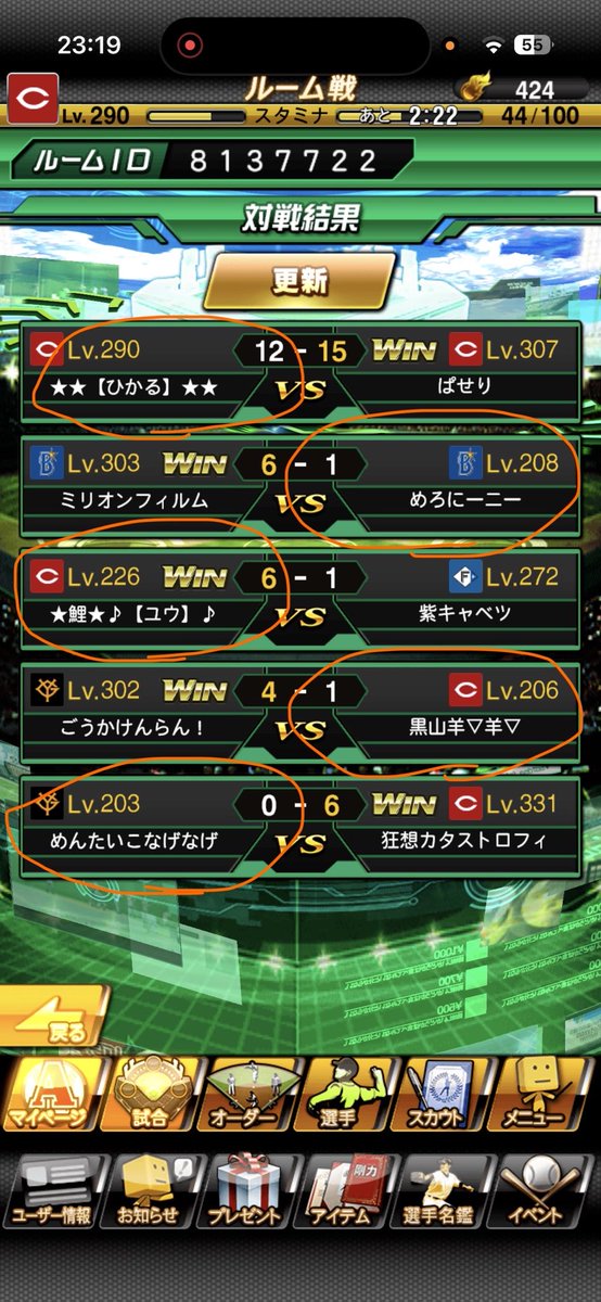 12月28日Stark様（<a href="/Stark_0101_vax/">Stark</a> ）と対抗戦を組ませていただきました。
結果は1勝4敗でシーシャクランの敗北です、、
有名な方、格上の方々ばかりでとても強かったです、、
<a href="/hikaru8983/">★★【ひかる】★★</a> の試合は特に見応えがあり面白い試合でした！
Stark様本日はありがとうございました🙇