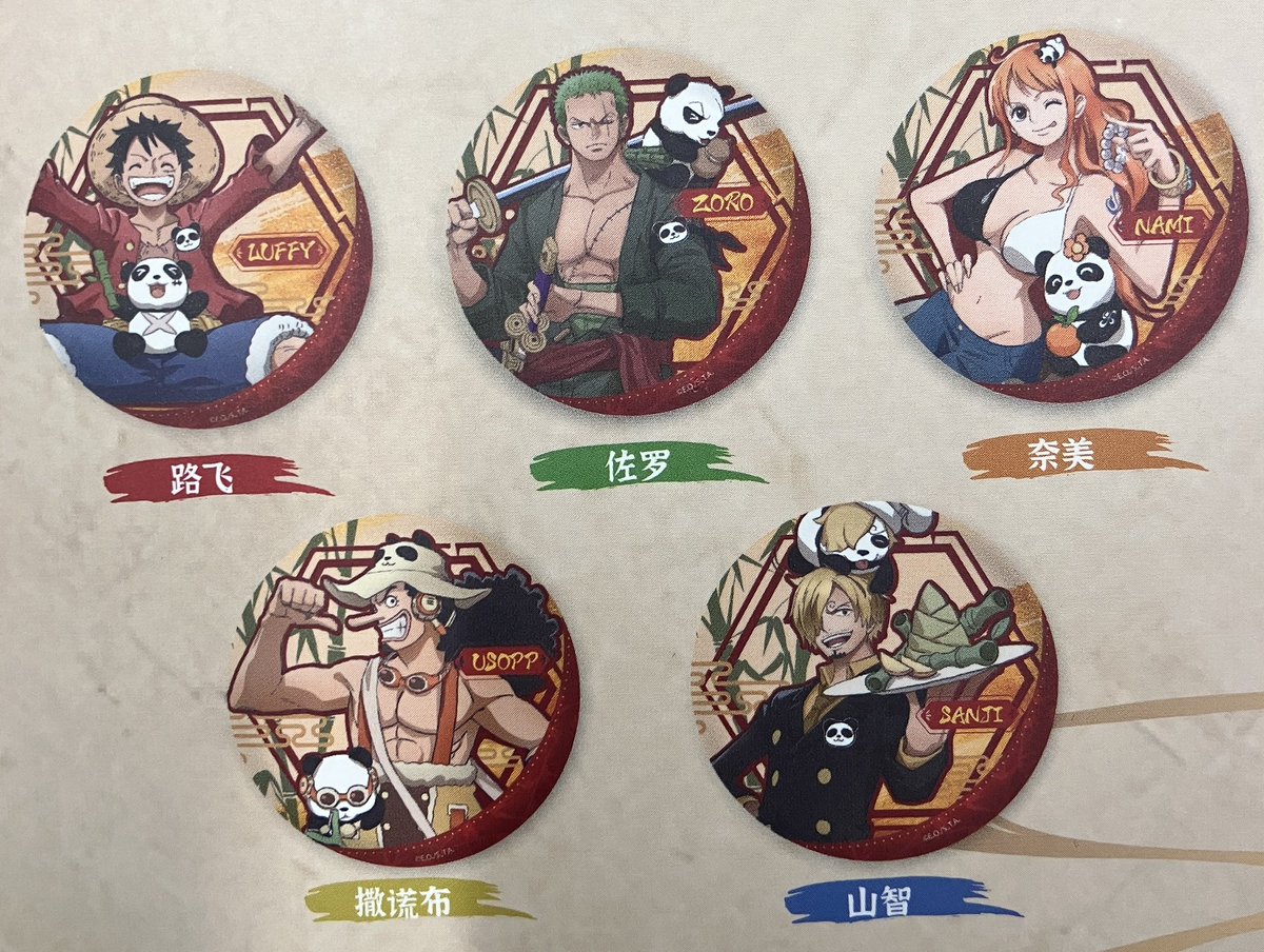 おすすめ商品】麦わらストア上海オリジナル 缶バッジ(全10種) 1パック