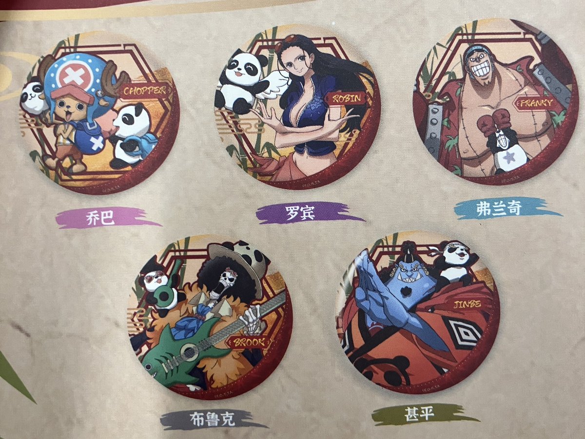 おすすめ商品】麦わらストア上海オリジナル 缶バッジ(全10種) 1パック