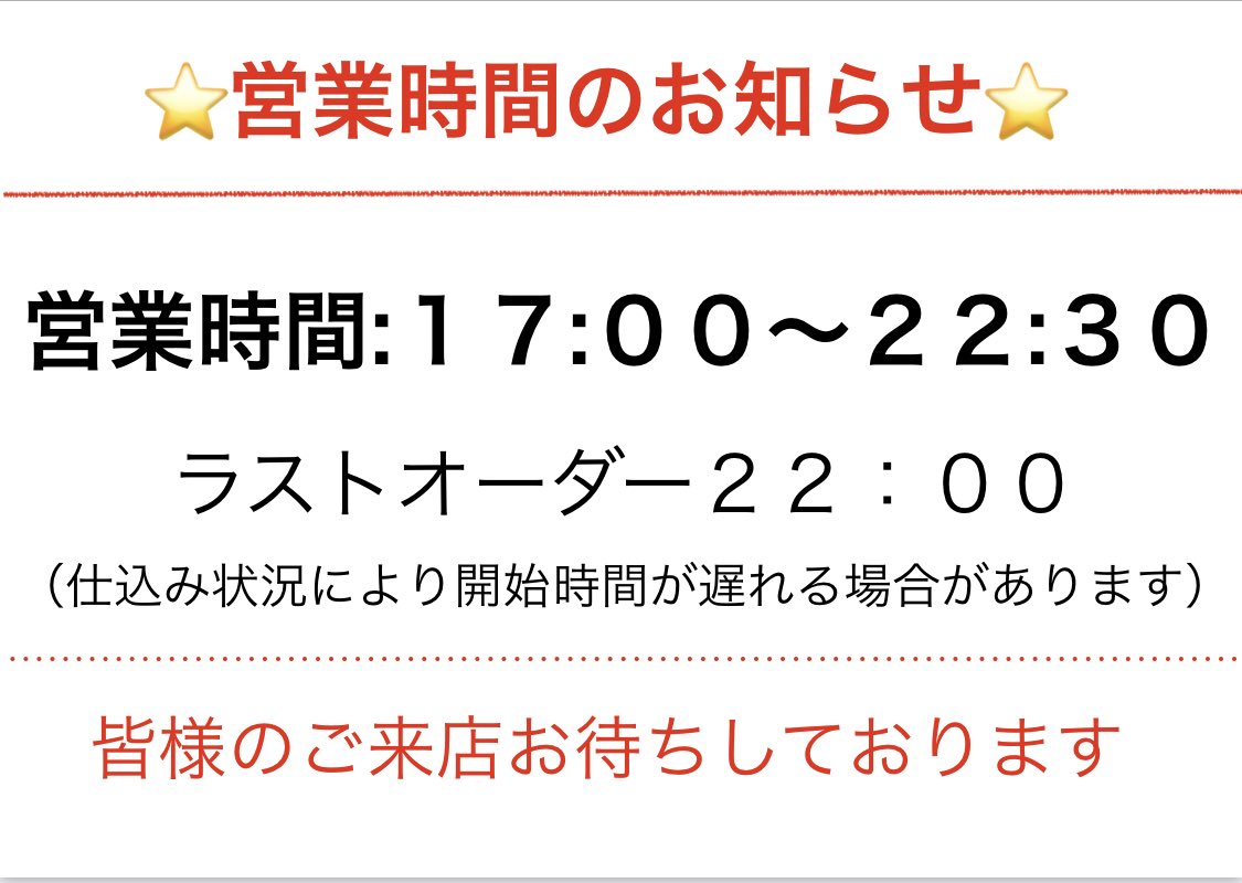 きよみず 中村橋店の公式ツイッター！ 定休日:(月)(月曜日が休日の場合