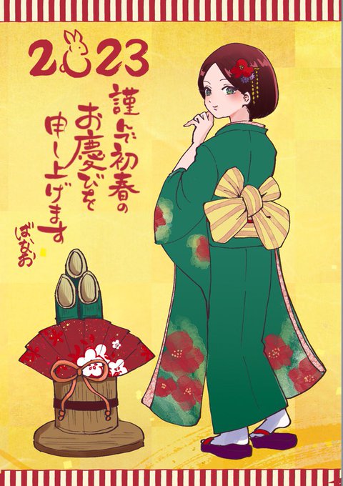 過去のお年賀絵 