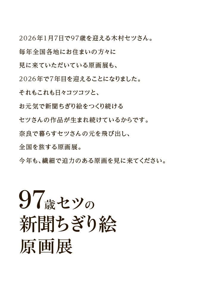97歳かっこいいです。 @setsu0107