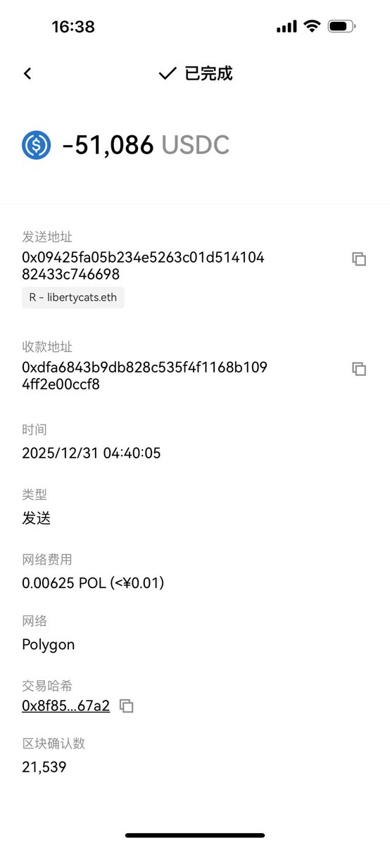Ryu_LCat's tweet photo. 没事，别给我钱包瞎打钱。
下次谁再打，不退了，浪费我时间。😤 https://t.co/ASnKvX7OPZ