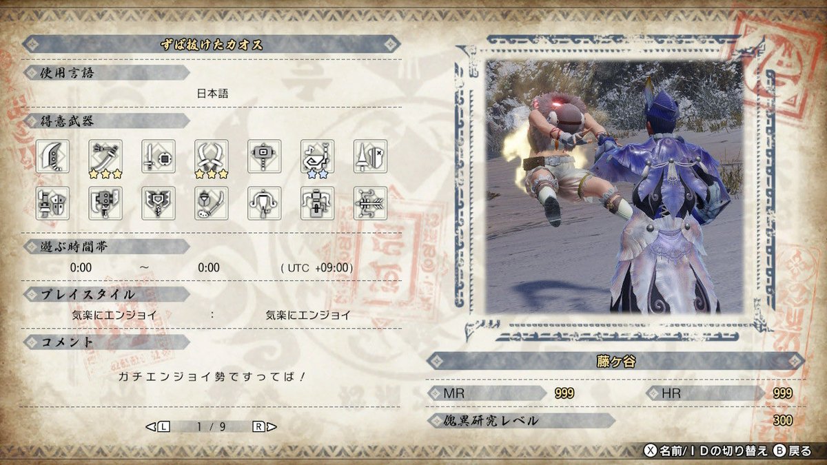 ぺすぺすのぺ🫶(藤ヶ谷) tweet media