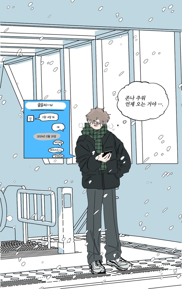 DUST_4444's tweet image. 솔샇 만화 데이트