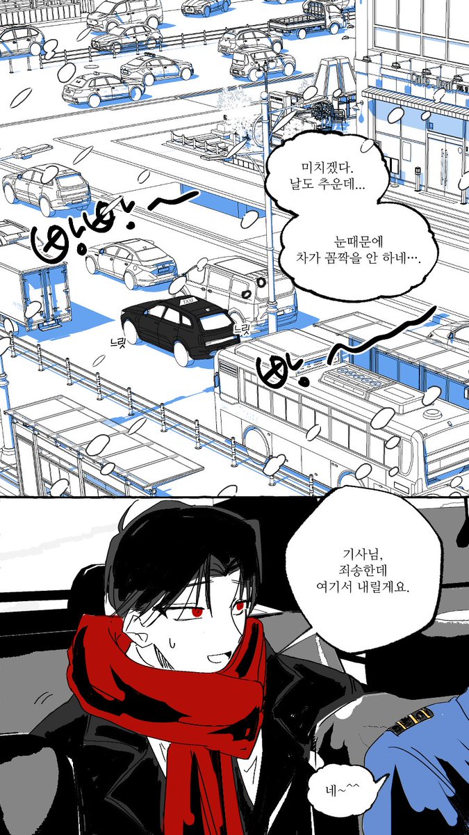 DUST_4444's tweet image. 솔샇 만화 데이트