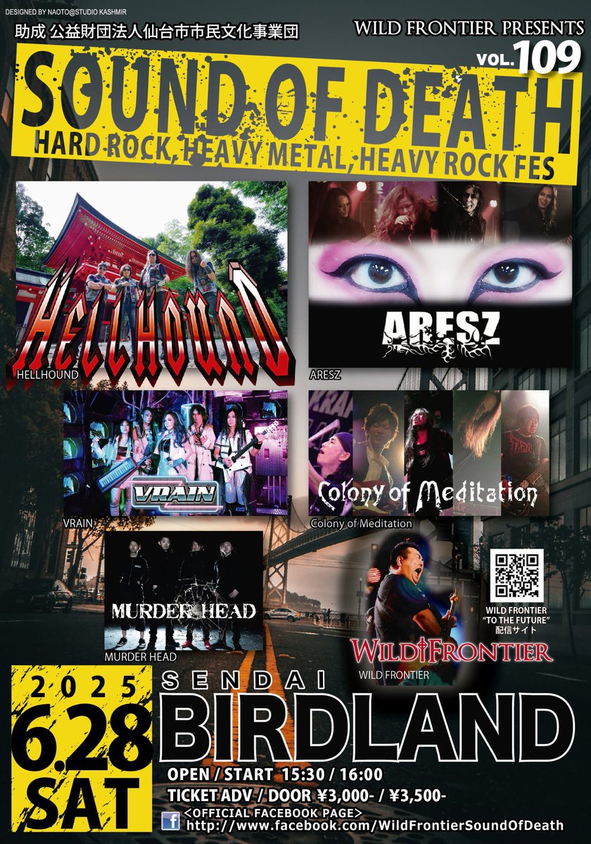 deathsod's tweet image. 皆様、今年もSOUND OF  DEATH、WILD FRONTIER共にありがとうございました。
来年も初心を忘れずに当初のコンセプトを守り宮城のご当地HR/HMイベントとして継続開催していきますので皆様宜しくお願い致します‼️

#SOUNDOFDEATH
#WILDFRONTIER
#HeavyMetal