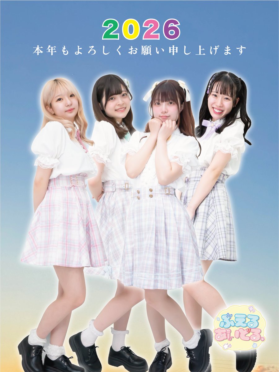あけおめ！！！！ 今年もどうぞよろしくお願いします✨️