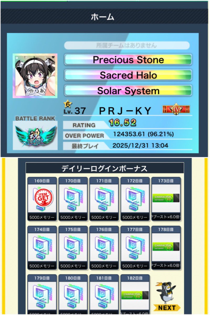 すぎそんページ 2025年を振り返る 社畜の分際でCHUNITHMとSOUND VOLTEXを1日欠かさず