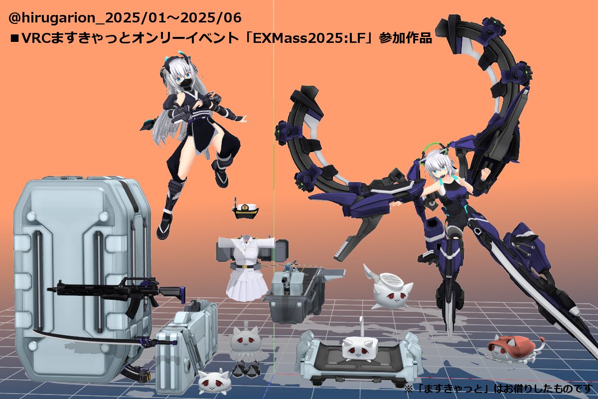 hirugarion's tweet photo. #2025年ももうすぐ終了なので今年作ったモデルを載せる
今年を振り返ると、とにかく上半期の #ますきゃっと イベのEXMass2025LFに全力投入してたな。
大変だったけど確かに得られたものがあった。
来年は未知への挑戦を。

#MMD
#VRChat
#クリステアロイド
#ジークアクス
#ブルアカ https://t.co/OSKXkuhQJ2