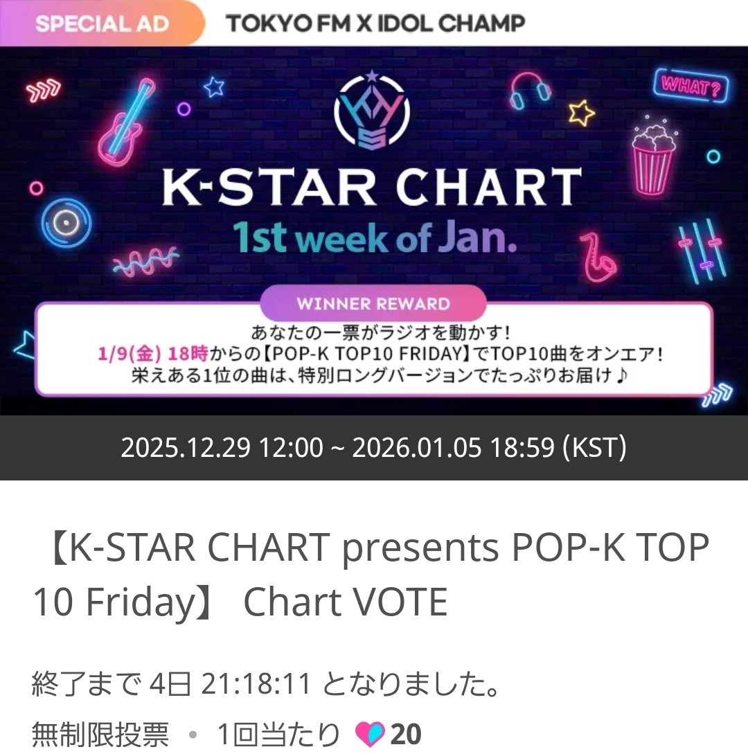 sakasamikazuki's tweet image. 【IDOL CHAMP】｢K-STAR CHART presents POP-K TOP 10 Friday｣ 
📣ポプコン、ウリ #ASTRO みょんさん #Clock 初エントリー現在3位☺
本日31日は月末最終日、💙が消滅してしまう前に、みんな、みょんさんかウヌに投票してきて🙏
🔗promo-web.idolchamp.com/app_proxy.html…
#MJ