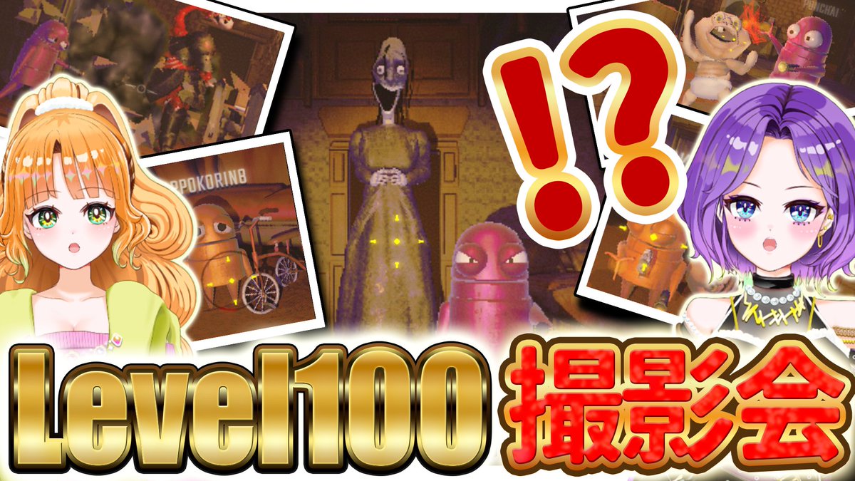 sappoko_ponchai's tweet image. REPO🎉Level100記念企画！ 
「敵全員と記念撮影するまで帰れまテン📷」  

動画を投稿いたしました～～！！！ 
みんな見て！いいねもしてねぇ～！！！
  youtu.be/sM6RIDZ_aQ0 

#repo 
#Level100 
#REPOスナップ 
#さっぽこぽんちゃい