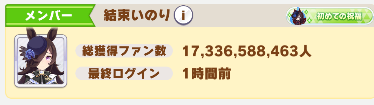 +16.1億
来年はゆるく
