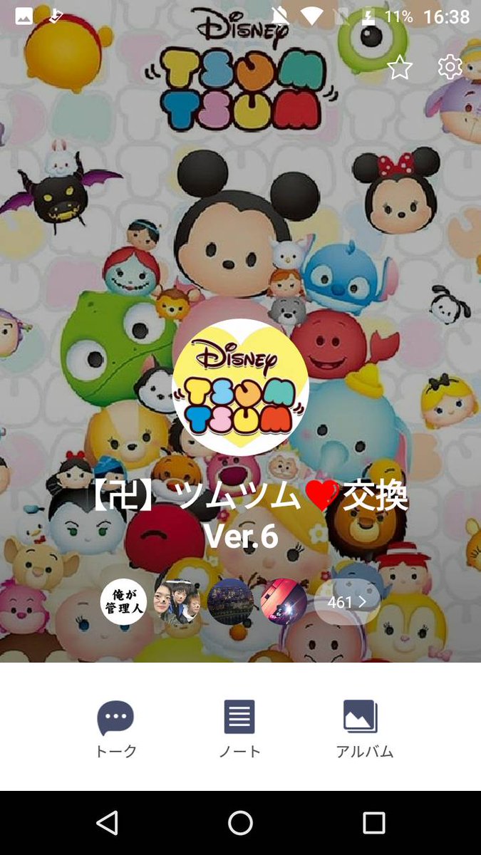 Tsum2Group's tweet photo. 【巨大❤交換グル】
増員！追加メンバー募集！
日本最大です。
総勢5000人超のグループなので、すぐハートが貯まります。

■参加方法
①当アカウントをフォロー＆RT
②DMをください！
即招待します！

#ツムツム
#ハート交換
#ツムツムハート交換
#ツムツムLINEグループ
#ツムツムハート交換グループ https://t.co/Oviozhv22H