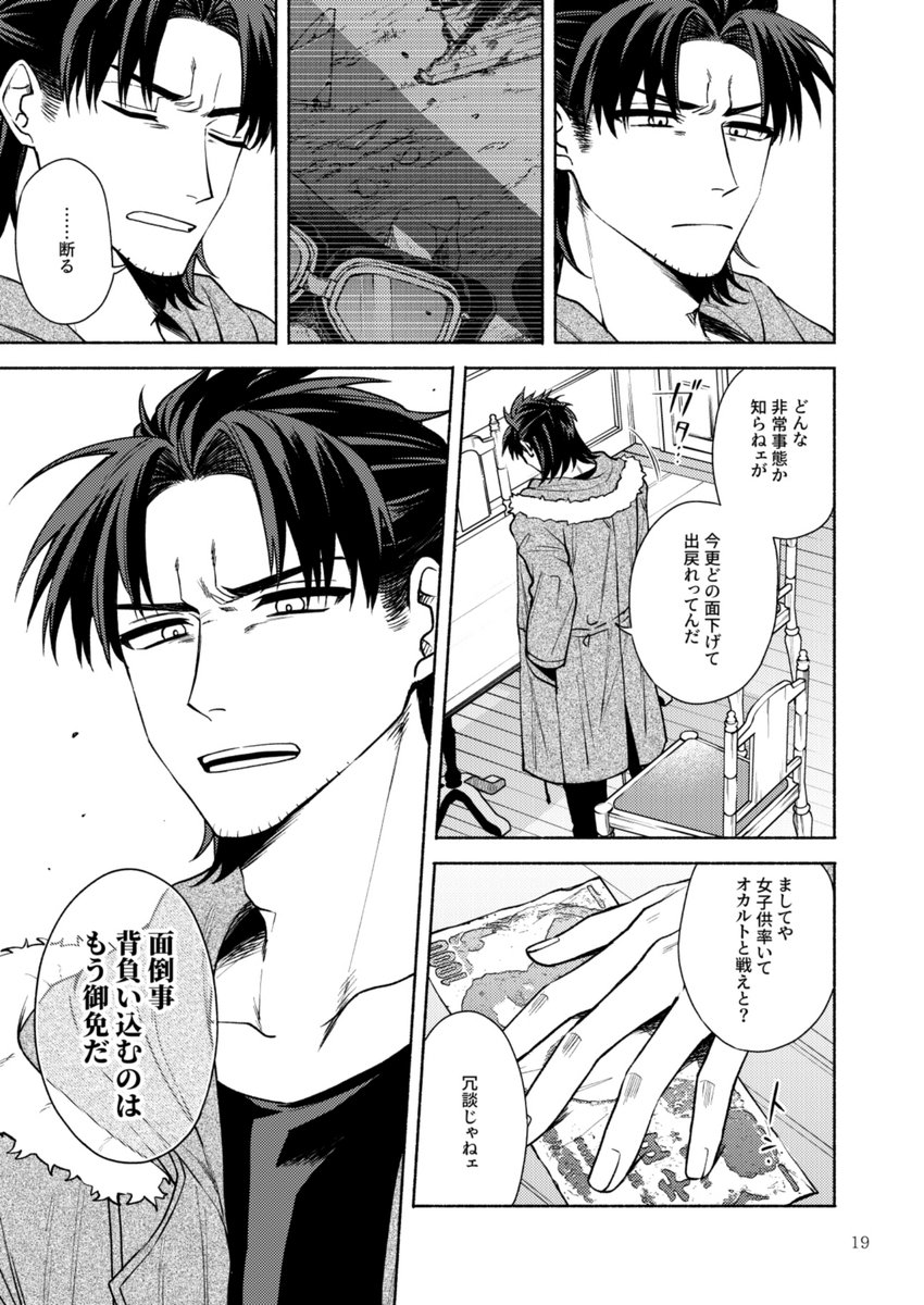 すべてを失った男が提督になる話(5/22) 