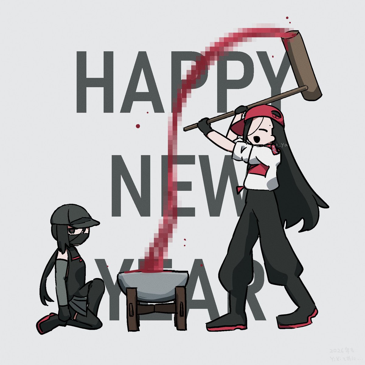 2026！
