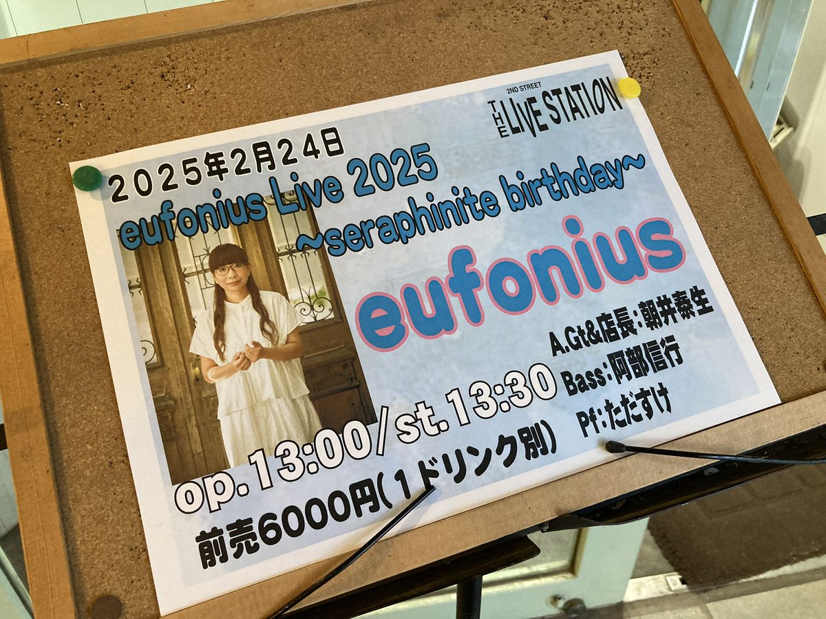 博子です GREEN×EXPO 2027公式ライセンス商品 「トゥンクトゥンク」がいっぱい