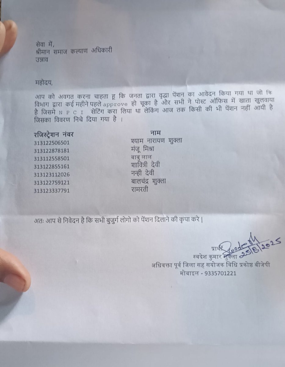 SwadeshAdvo's tweet photo. @AsimArunFanClub @asim_arun आप को अवगत भी करा चुका हु पर आज तक इन लोगों को पेंशन नहीं आई watsup किया था 9793641114इस नंबर पर कृपया संज्ञान में ले कर पेंशन योजना का लाभ दिलाने की कृपा करें 
Mere mob 9335701221 https://t.co/tgTOaVfAxT