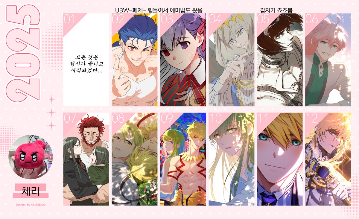 저도 연말정산을.... 장르별로 모아보고(ㅋ)
생각보다 많은 낙서를 했군요 ...
내년에도 즐거운 덕질을 기원하며 ....