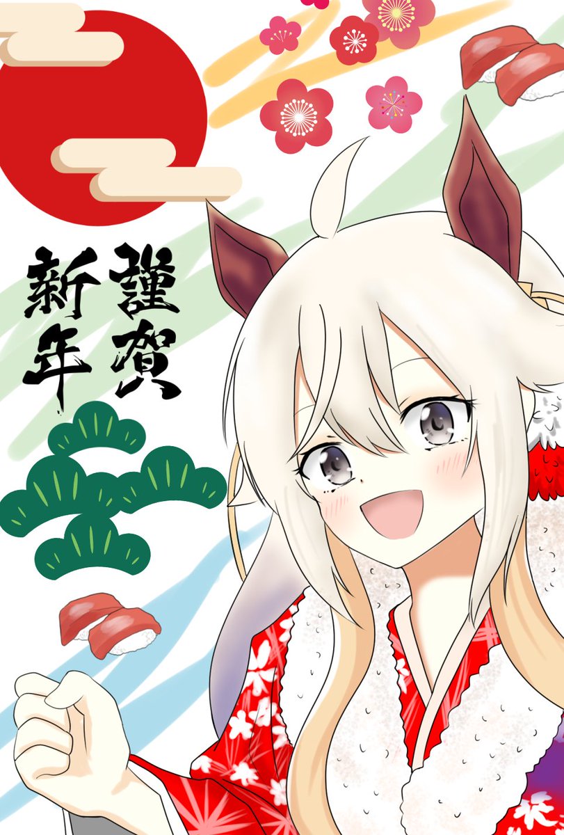 Maguroc_tabetai's tweet image. 🐟マグロちゃんは食べられたい！🐟

あけましておめでとうございます！🐟
今年はウマ年なのでうまいまぐろで駆け抜けます！🐟🐎