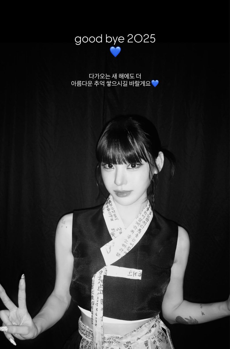 지혜야
덕분에 행복한 추억으로 가득한 2025년이었어🫶🏻
2026년에도 좋은 일들로만 가득하자 💙