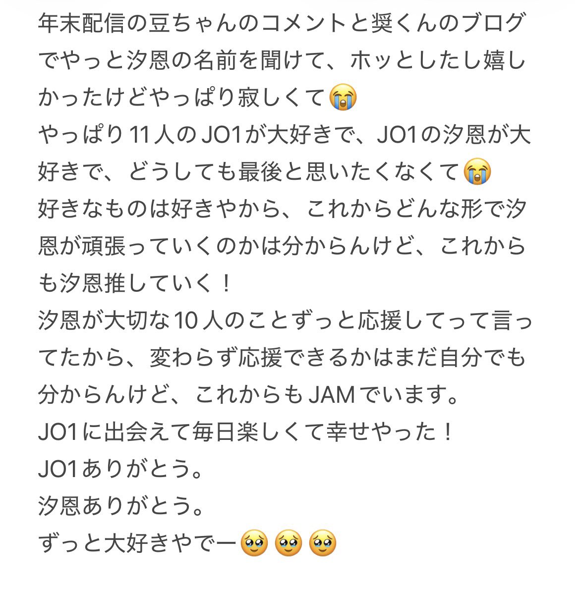 PoohGttT's tweet photo. 今日は11人みんなで忘年会できてたらいいな🥹

#SHIONBLOOMINGAGAIN https://t.co/SbCklHWcjA
