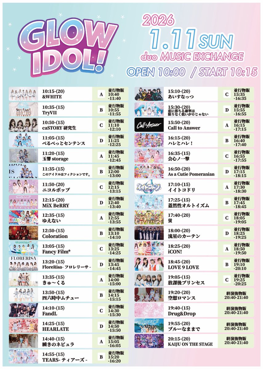 明日のライブ￤🔥重要🔥 🎪duo MUSIC EXCHANGE 🎤17:40-18:00 💙18:05