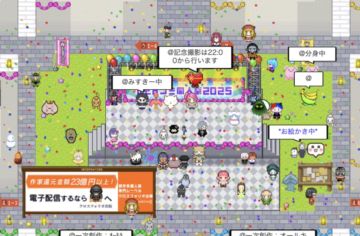 WEBコミ同人祭 - オンライン創作祭り tweet media