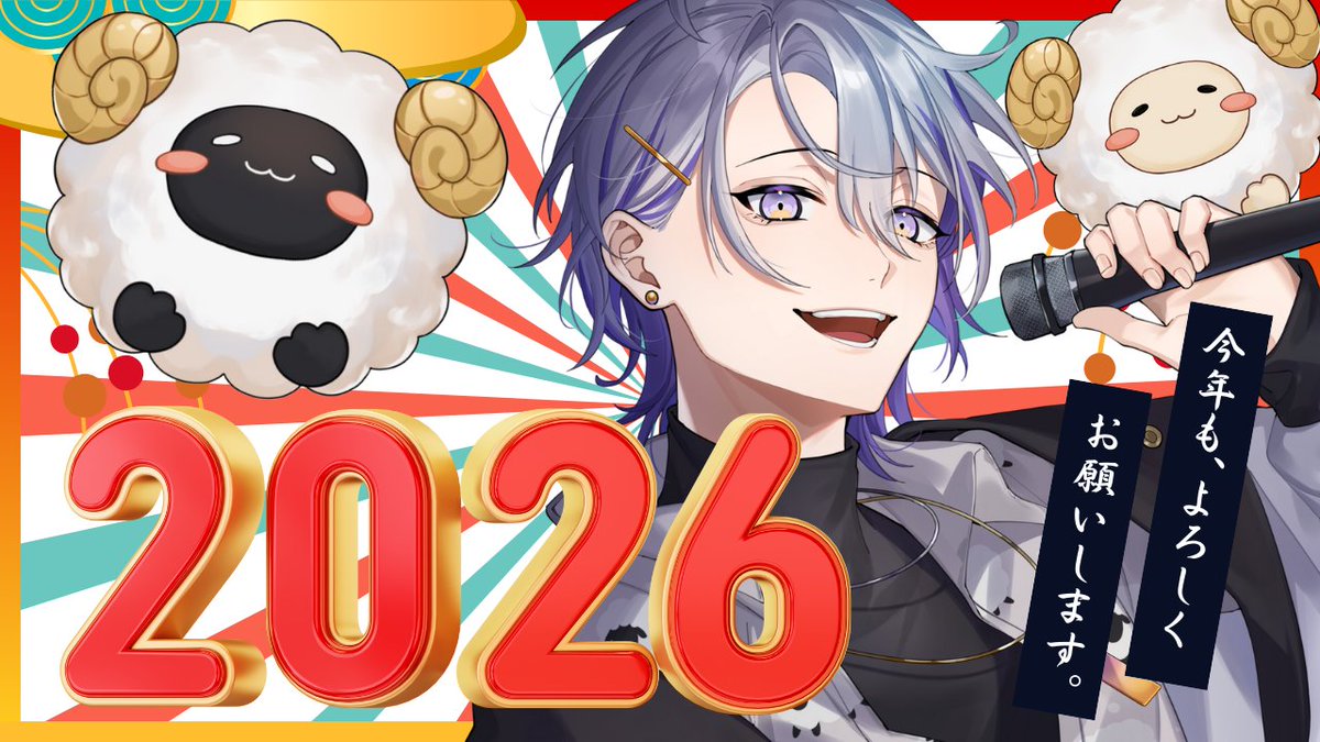 rumdarjun's tweet image. このあと22時から、年越し配信！
一緒に2026年を迎えよう🎉
ぜひ遊びにきてね！

🔗youtube.com/live/AtjR8n_2N…