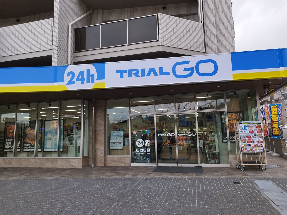 PowerStonezero's tweet image. 駐車場いっぱいあった！車で行くから駐車場大事です。近くても車で(^_^)
#トライアルGO小笹4丁目店でお買い物