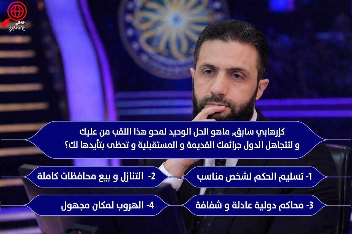 MustafaAlAwamy's tweet photo. @umyi_a يقصد يا جماعة انه فاشل لأنه مش عارف يحكم غير ٢٠٪ مم سوريا و الباقي محتل ده غير انه لبس البدلة بتاعة الفرنجة الكفرة و قلع الجلابية و الطرحة ، بيتعطر مم ترامب قاتل المسلمين و تنازل عن الجولان لاسرائيل عشان يفضل في حكم ال ٢٠٪ في سوريا.. معلش يا بني تومية  بكرة تبقوا زيينا ❤️ https://t.co/azo7FJJkIv