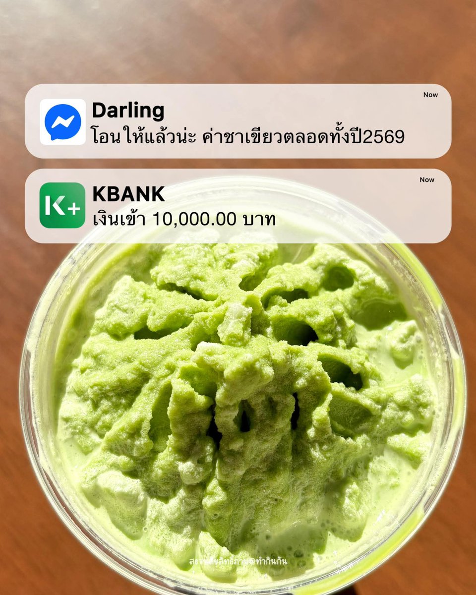 วาสนาฉันยังงงง