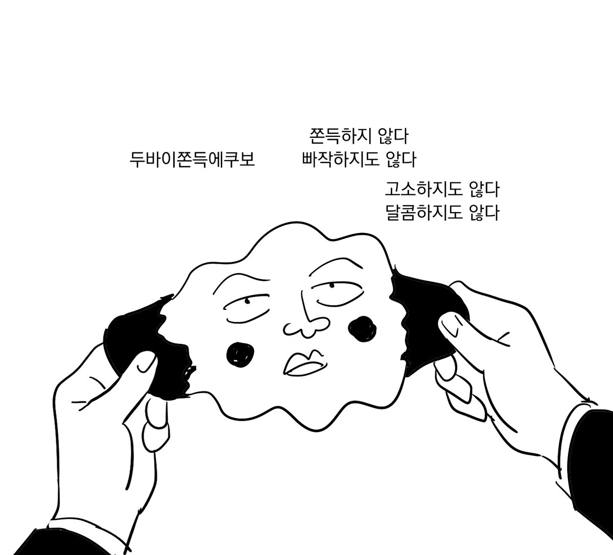 두쫀쿠 에쿠보