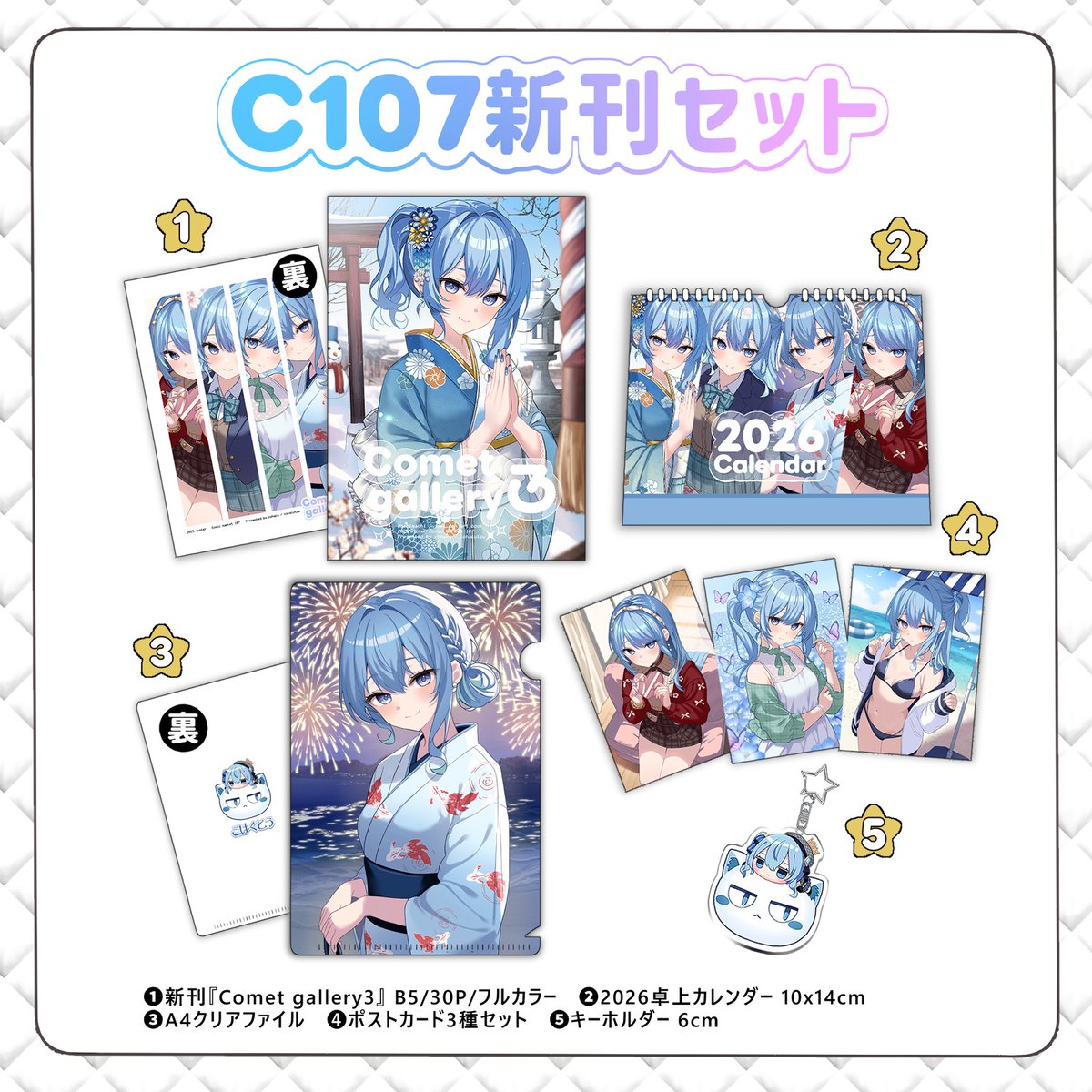 こはく / C107(火)西け46a (@coha350) / Posts / X