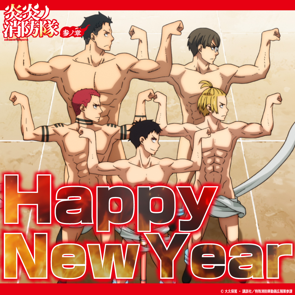 fire force new year 2026 visual