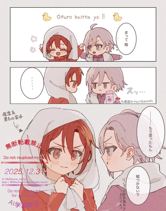 七瀬双子の夜の過ごし方🌙

※捏造しかないです! 