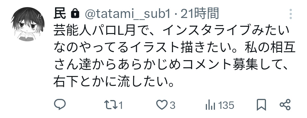 これやりたいんで、芸能人🍰🌙にしたいコメントとかあったら教えてください‼️体験型みたいな