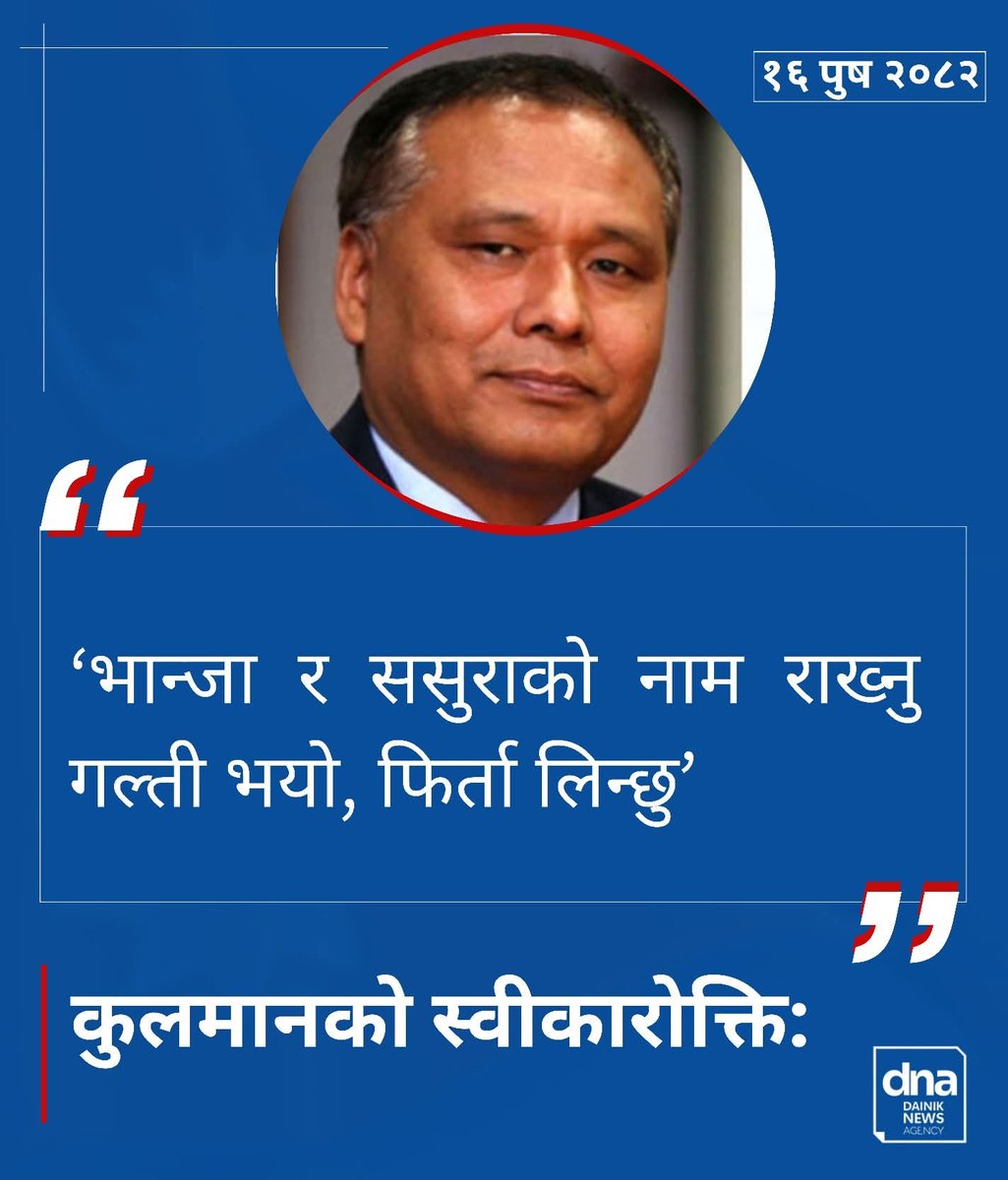 DadiSAPKOTA1's tweet photo. दाजैले स्विकारे https://t.co/AgXdIUDrQU