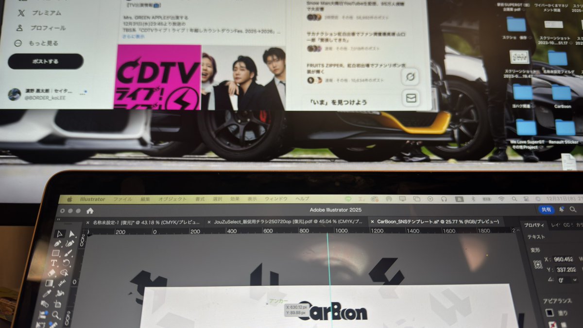 2025年、ギリギリまで仕事です