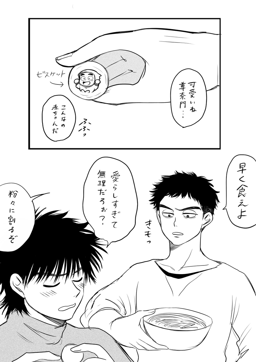 現パロ土尊 
