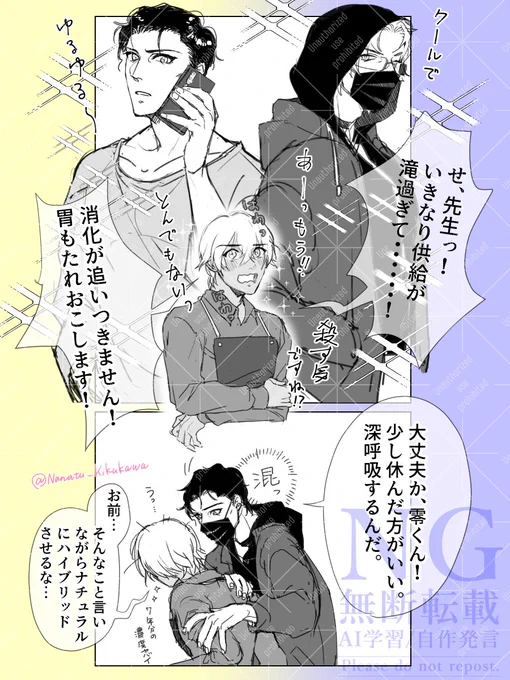 # 2025年自分が選ぶ今年の4枚
# 良いお年を

今年もいっぱい赤安描いたなぁっ!
初めてエロ漫画も描けたし満足!!
来年もいっぱい描くぞぉー!✨ 