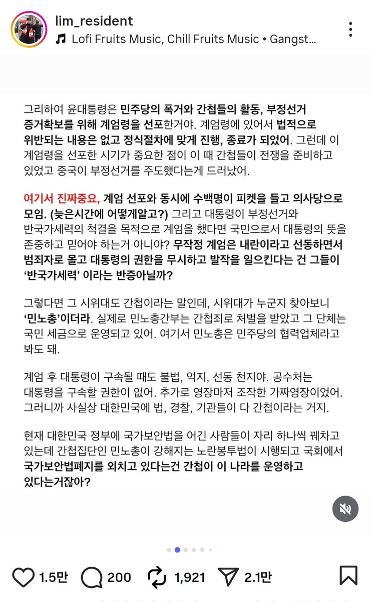 movek99's tweet image. 심각한 인스타 극우 선동 상황. 이런 게시글이 좋아요 1만개씩 받고 조회수 50만~100만을 찍음. 인스타 쓰는 평범한 1020세대 사이에서 바이럴이 돈다는 이야기. 극우가 인스타를 선점했는데, 후속 대처가 매우 중요해보인다.